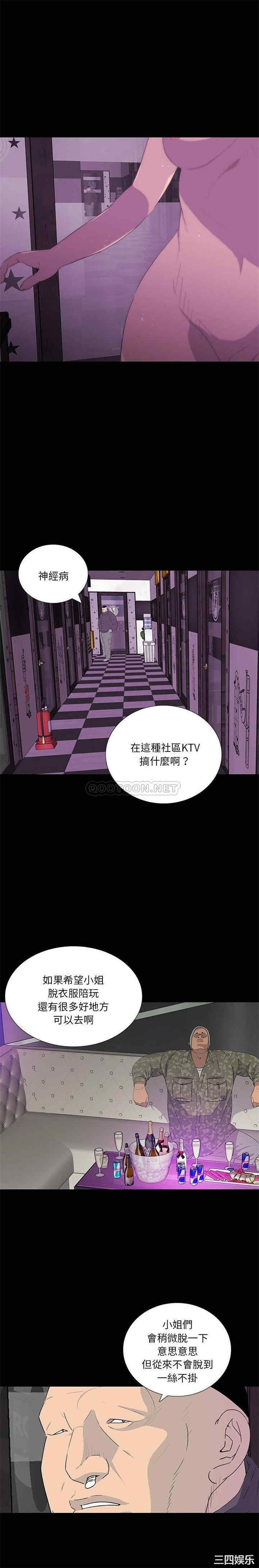 韩国漫画同室操戈/双面交锋韩漫_同室操戈/双面交锋-第12话在线免费阅读-韩国漫画-第19张图片