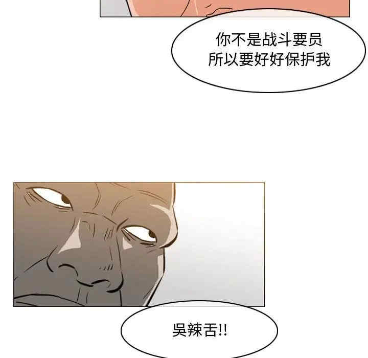 韩国漫画恶劣时代韩漫_恶劣时代-第49话在线免费阅读-韩国漫画-第37张图片