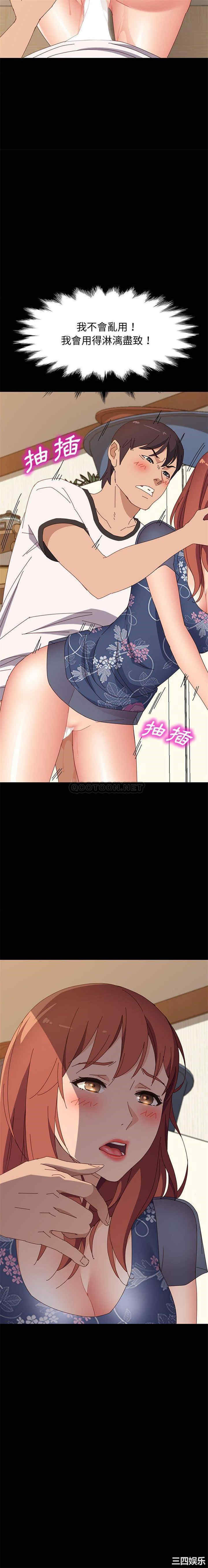 韩国漫画上门徒弟/美好的寄宿生活韩漫_上门徒弟/美好的寄宿生活-第35话在线免费阅读-韩国漫画-第21张图片