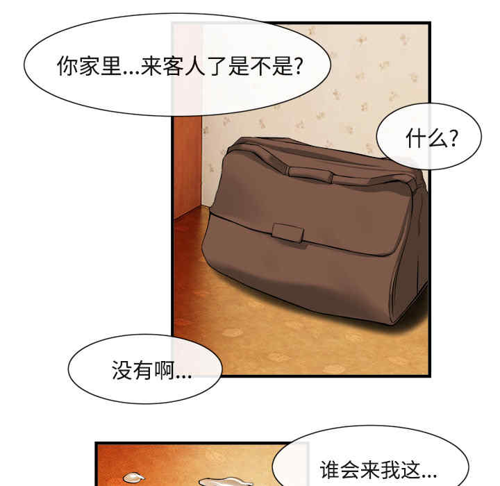 韩国漫画去幸岛韩漫_去幸岛-第17话在线免费阅读-韩国漫画-第93张图片