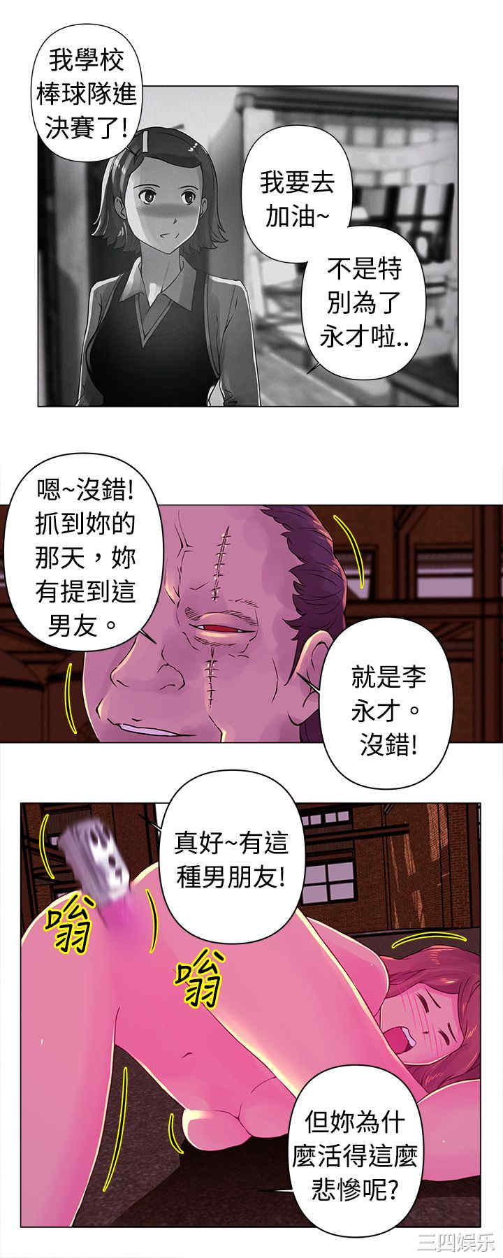 韩国漫画Commission韩漫_Commission-第26话在线免费阅读-韩国漫画-第7张图片