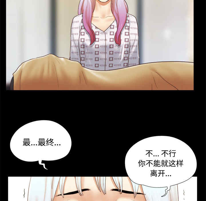 韩国漫画三人行韩漫_三人行-第27话在线免费阅读-韩国漫画-第55张图片