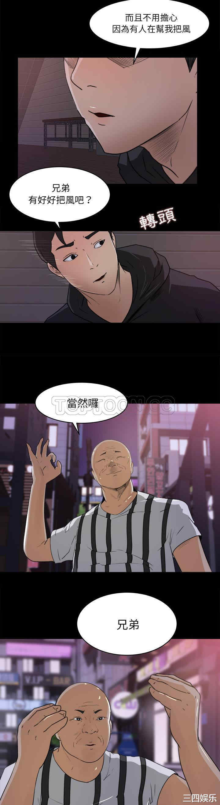 韩国漫画补习班绯闻/褪下青涩韩漫_补习班绯闻/褪下青涩-第19话在线免费阅读-韩国漫画-第17张图片