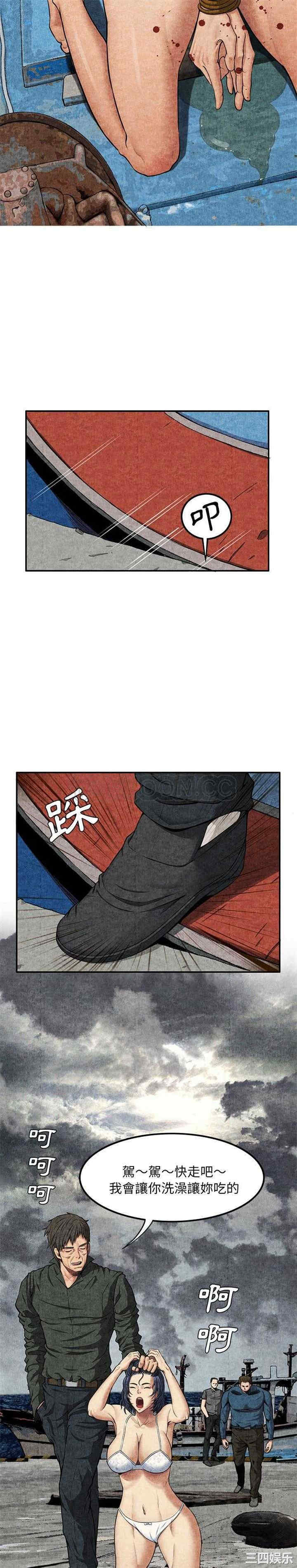 韩国漫画去幸岛韩漫_去幸岛-第5话在线免费阅读-韩国漫画-第13张图片