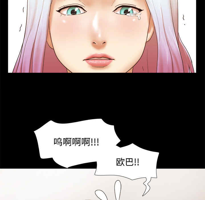 韩国漫画三人行韩漫_三人行-第27话在线免费阅读-韩国漫画-第56张图片