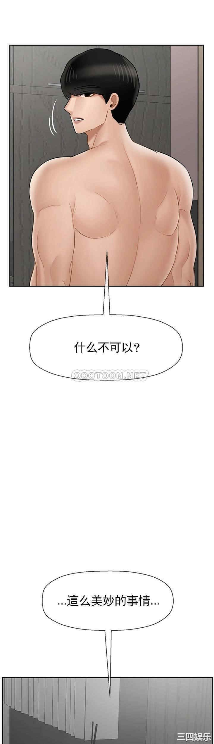 韩国漫画坏老师韩漫_坏老师-第40话在线免费阅读-韩国漫画-第56张图片