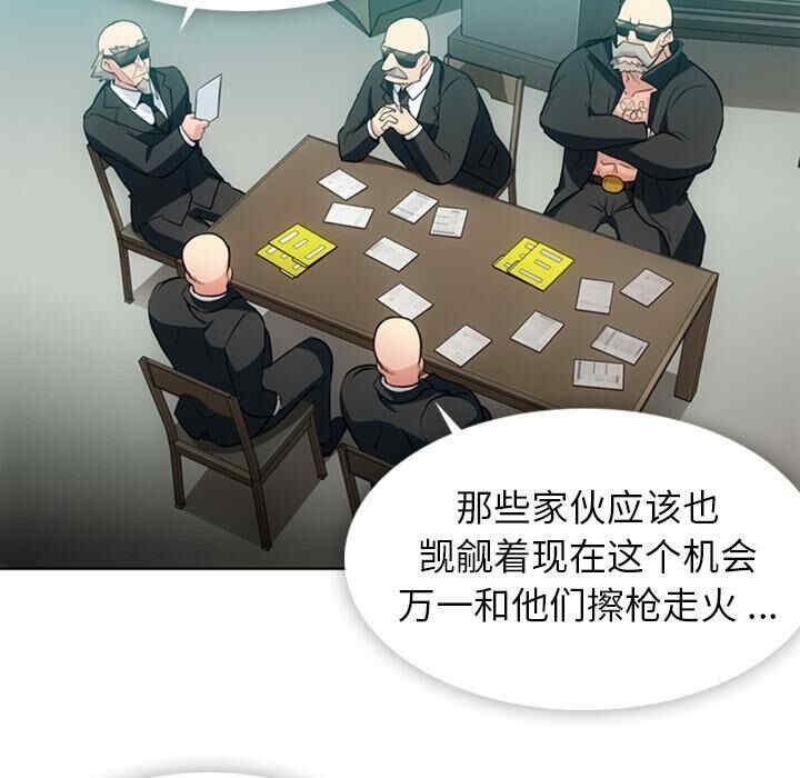韩国漫画如此可爱的间谍韩漫_如此可爱的间谍-第21话在线免费阅读-韩国漫画-第7张图片