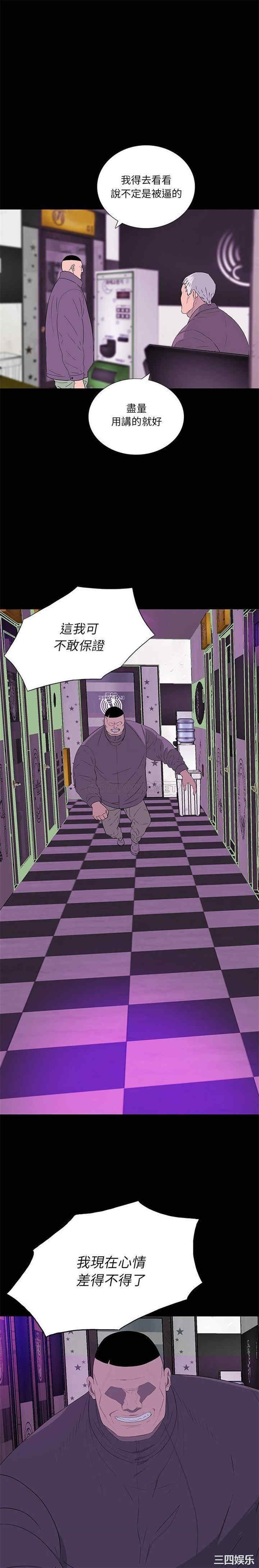 韩国漫画同室操戈/双面交锋韩漫_同室操戈/双面交锋-第12话在线免费阅读-韩国漫画-第20张图片