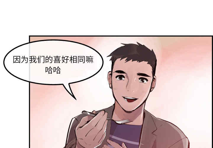 韩国漫画任何小姐韩漫_任何小姐-第31话在线免费阅读-韩国漫画-第1张图片