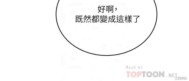 韩国漫画韩漫_超市的漂亮姐姐-第82话在线免费阅读-韩国漫画-第6张图片