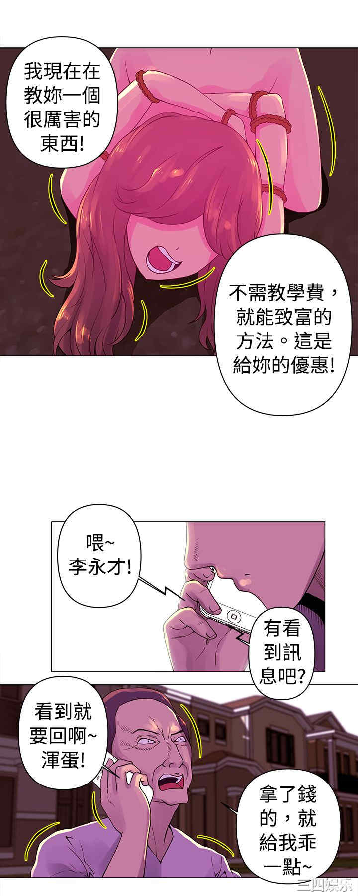 韩国漫画Commission韩漫_Commission-第26话在线免费阅读-韩国漫画-第8张图片