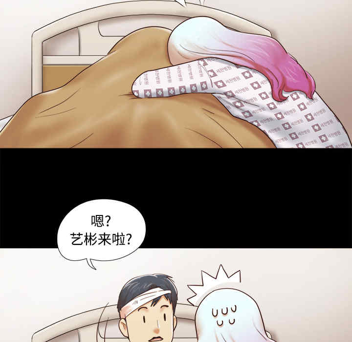 韩国漫画三人行韩漫_三人行-第27话在线免费阅读-韩国漫画-第57张图片