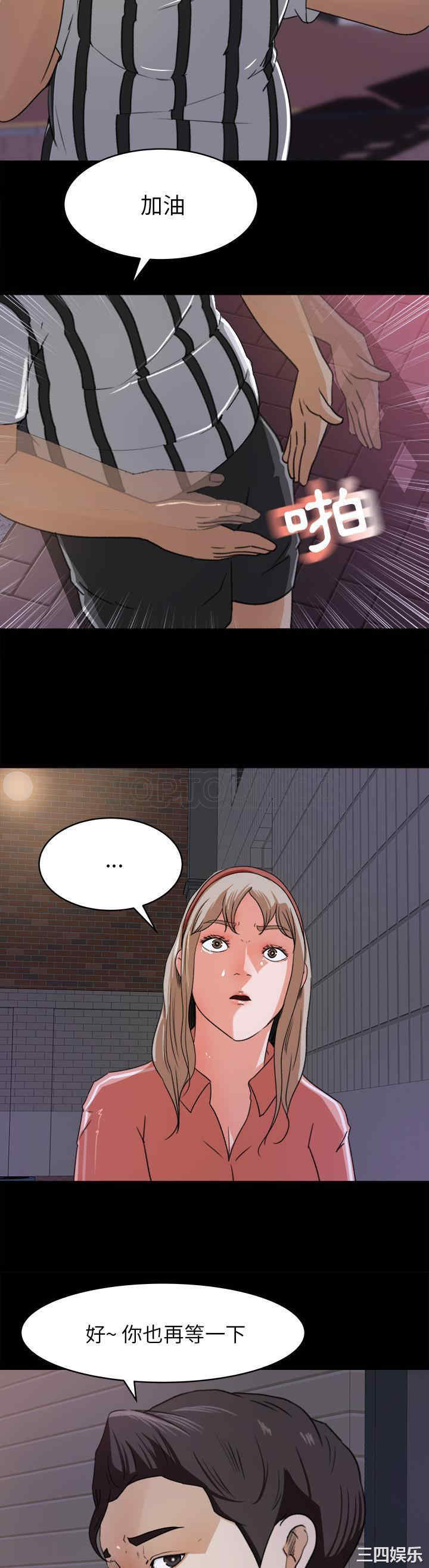 韩国漫画补习班绯闻/褪下青涩韩漫_补习班绯闻/褪下青涩-第19话在线免费阅读-韩国漫画-第18张图片