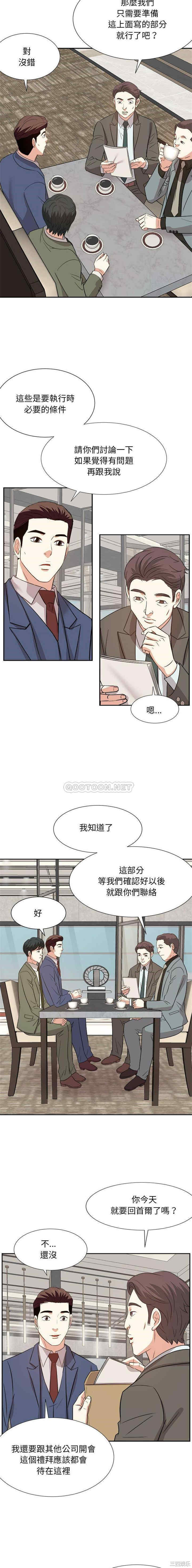 韩国漫画糖果恋人/甜心干爹韩漫_糖果恋人/甜心干爹-第61话在线免费阅读-韩国漫画-第10张图片