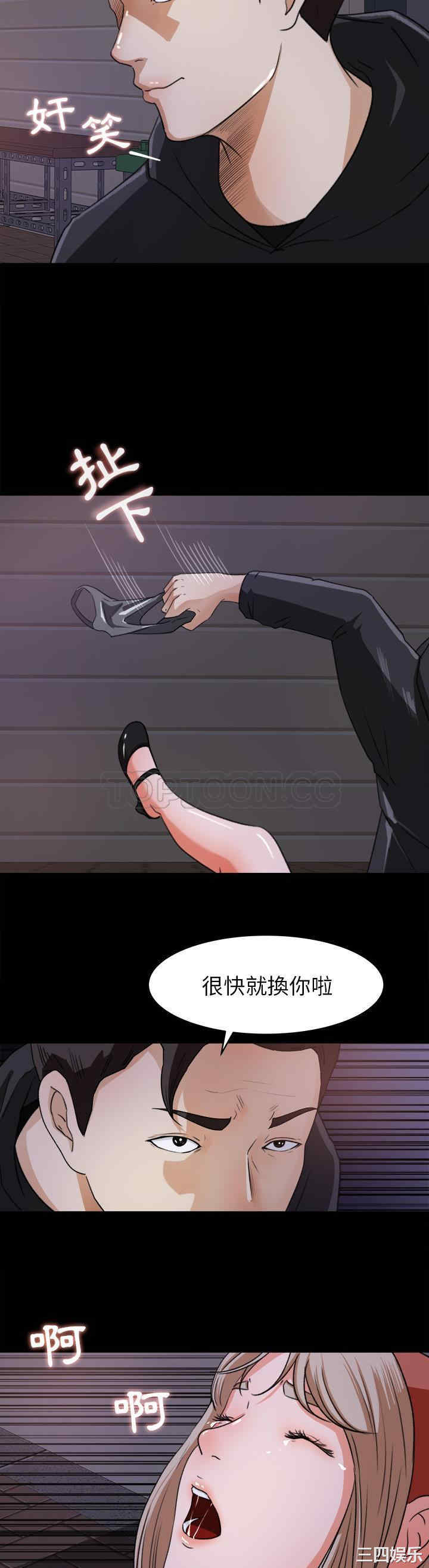 韩国漫画补习班绯闻/褪下青涩韩漫_补习班绯闻/褪下青涩-第19话在线免费阅读-韩国漫画-第19张图片