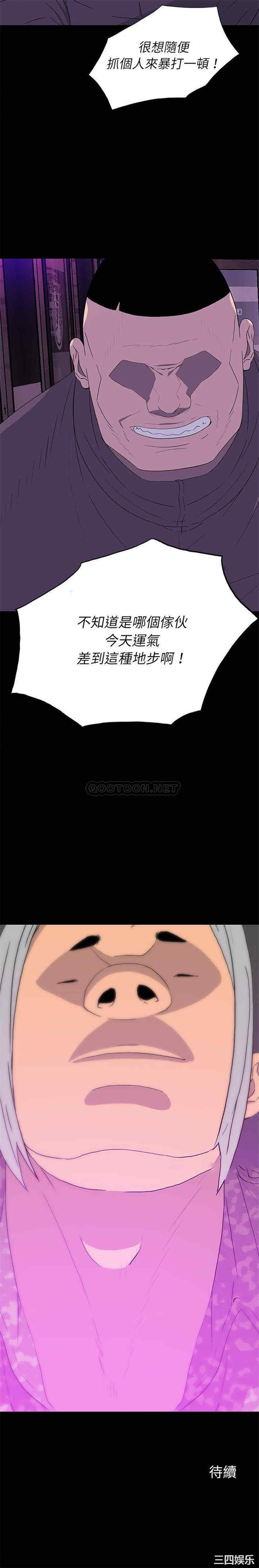 韩国漫画同室操戈/双面交锋韩漫_同室操戈/双面交锋-第12话在线免费阅读-韩国漫画-第21张图片