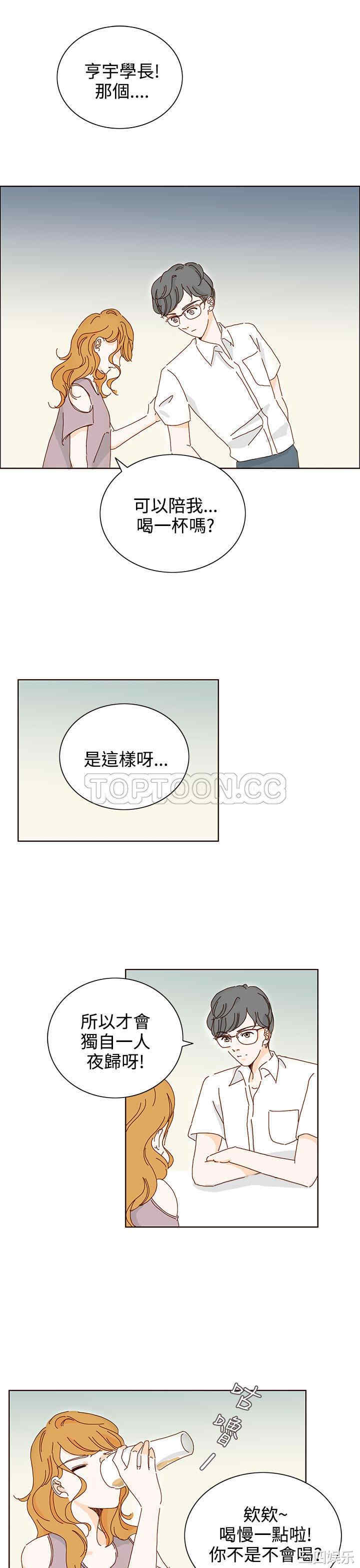 韩国漫画惹人爱的你韩漫_惹人爱的你-第19话在线免费阅读-韩国漫画-第11张图片