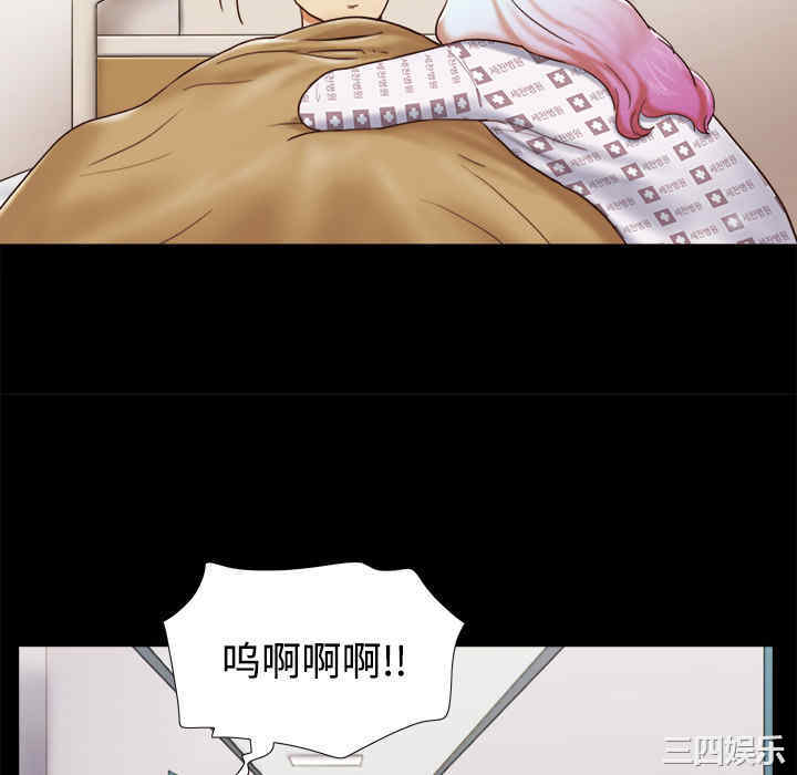 韩国漫画三人行韩漫_三人行-第27话在线免费阅读-韩国漫画-第58张图片
