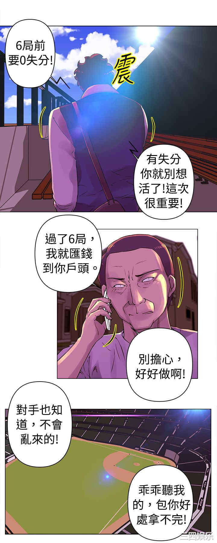 韩国漫画Commission韩漫_Commission-第26话在线免费阅读-韩国漫画-第9张图片
