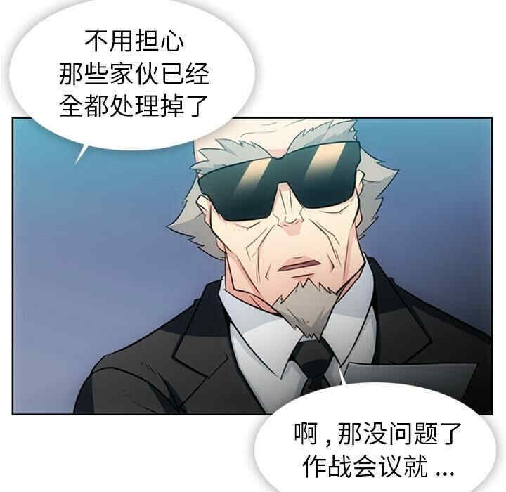 韩国漫画如此可爱的间谍韩漫_如此可爱的间谍-第21话在线免费阅读-韩国漫画-第8张图片