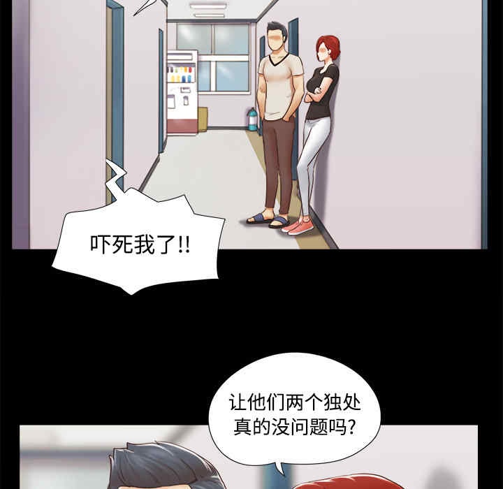 韩国漫画三人行韩漫_三人行-第27话在线免费阅读-韩国漫画-第59张图片