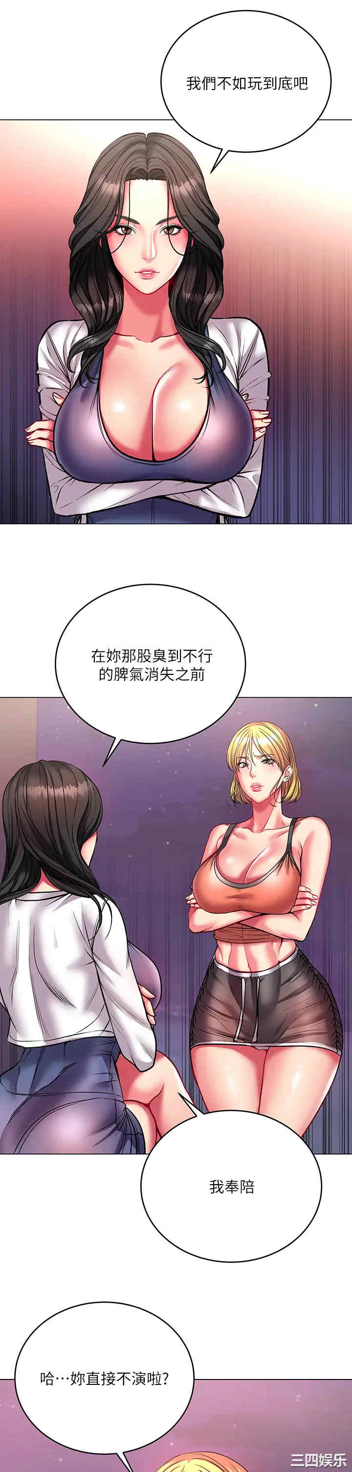 韩国漫画韩漫_超市的漂亮姐姐-第82话在线免费阅读-韩国漫画-第7张图片