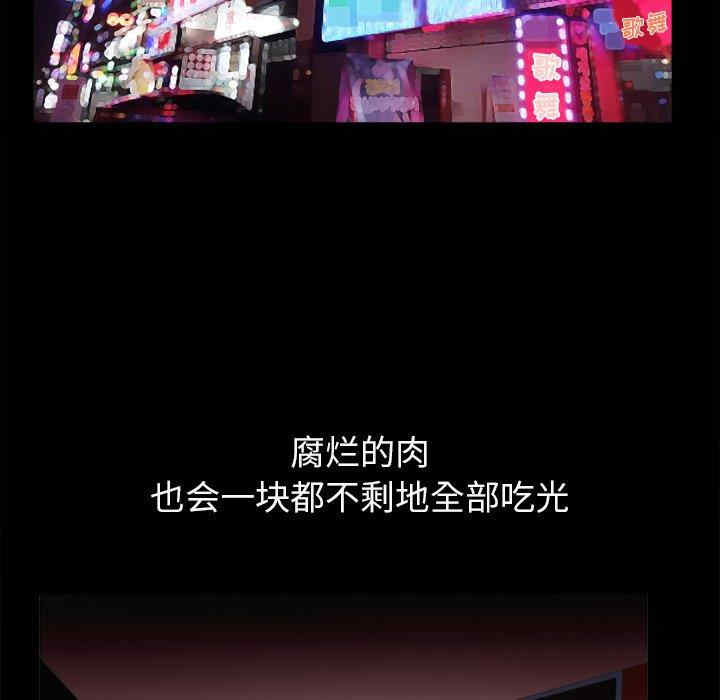 韩国漫画枷锁2：赤脚韩漫_枷锁2：赤脚-第5话在线免费阅读-韩国漫画-第126张图片