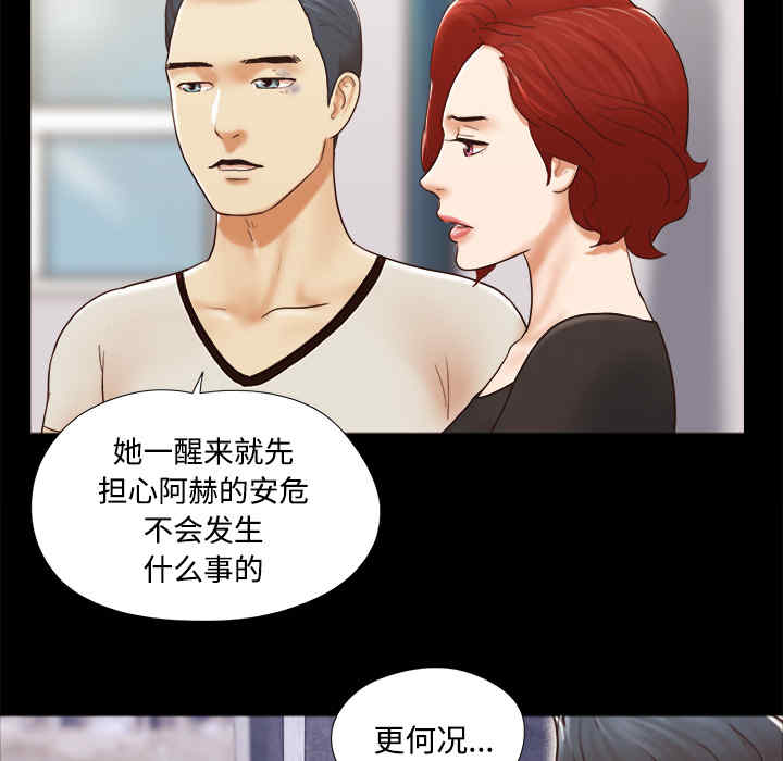 韩国漫画三人行韩漫_三人行-第27话在线免费阅读-韩国漫画-第60张图片