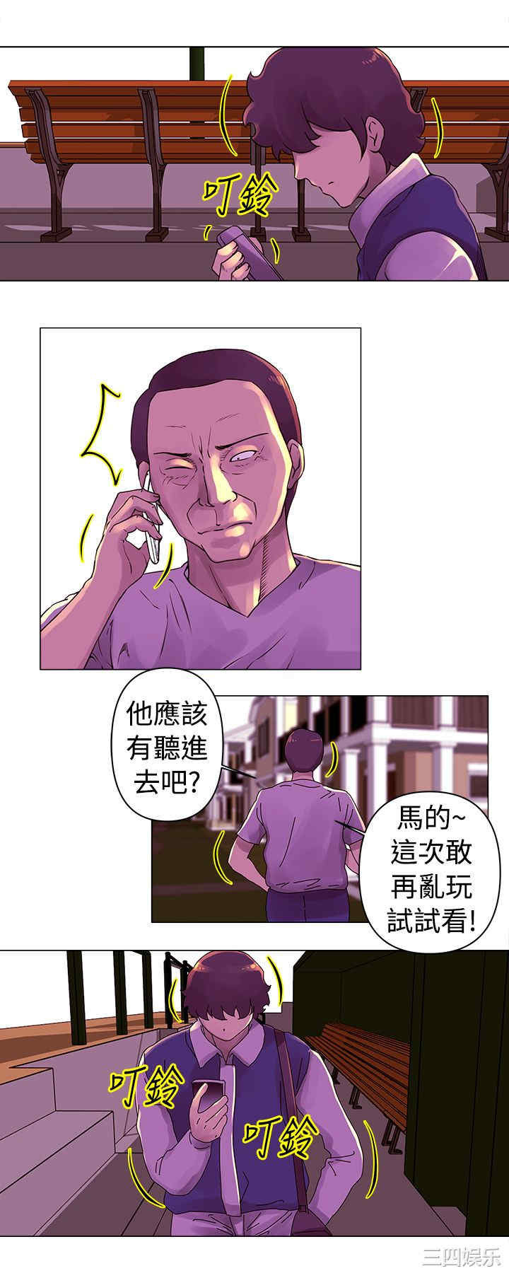 韩国漫画Commission韩漫_Commission-第26话在线免费阅读-韩国漫画-第10张图片