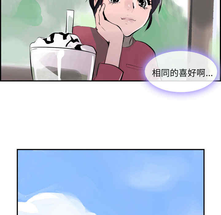 韩国漫画任何小姐韩漫_任何小姐-第31话在线免费阅读-韩国漫画-第5张图片