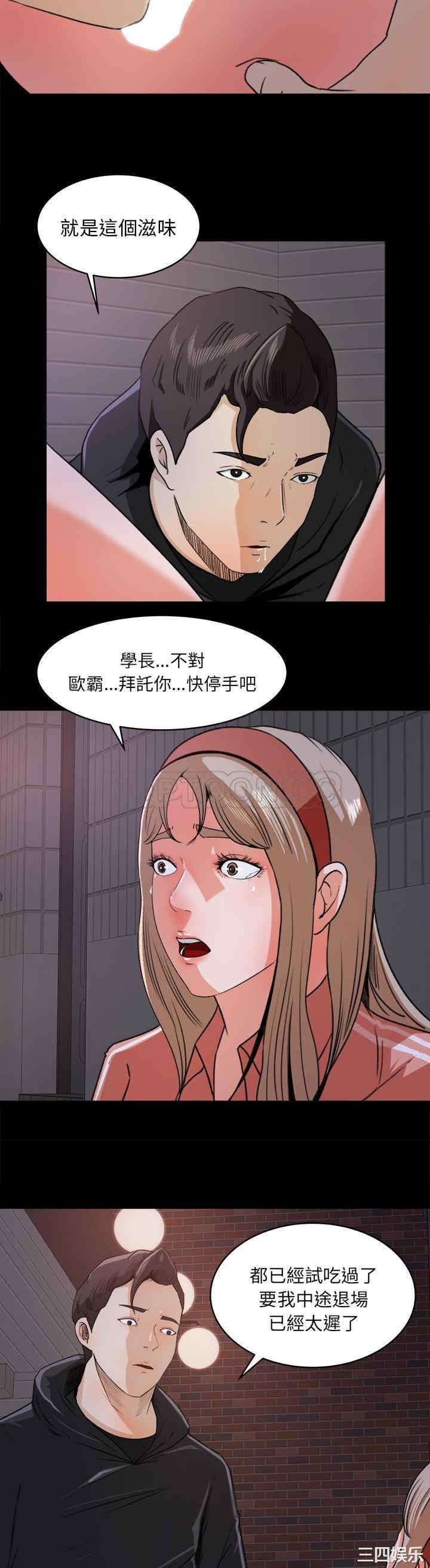 韩国漫画补习班绯闻/褪下青涩韩漫_补习班绯闻/褪下青涩-第19话在线免费阅读-韩国漫画-第21张图片
