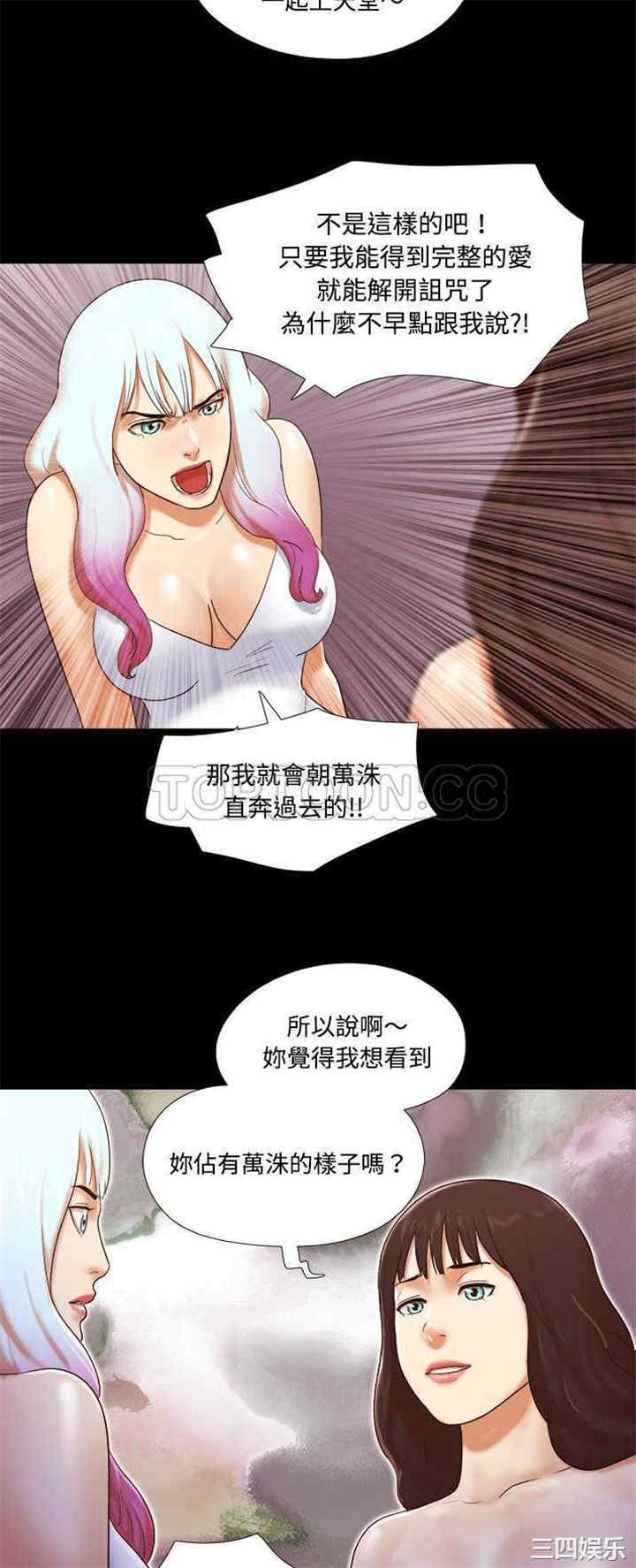 韩国漫画三人行韩漫_三人行-第18话在线免费阅读-韩国漫画-第11张图片
