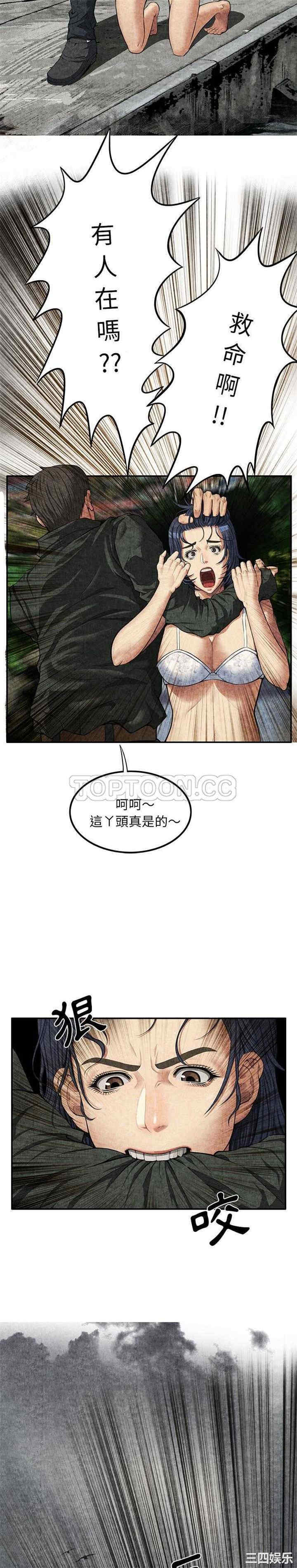 韩国漫画去幸岛韩漫_去幸岛-第5话在线免费阅读-韩国漫画-第14张图片