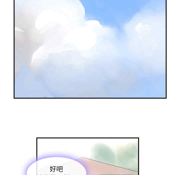 韩国漫画任何小姐韩漫_任何小姐-第31话在线免费阅读-韩国漫画-第6张图片