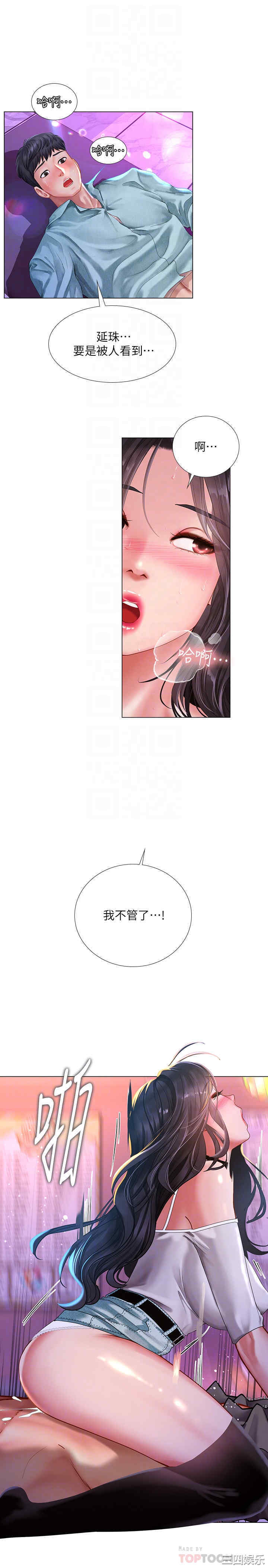 韩国漫画韩漫_享乐补习街-第59话在线免费阅读-韩国漫画-第3张图片