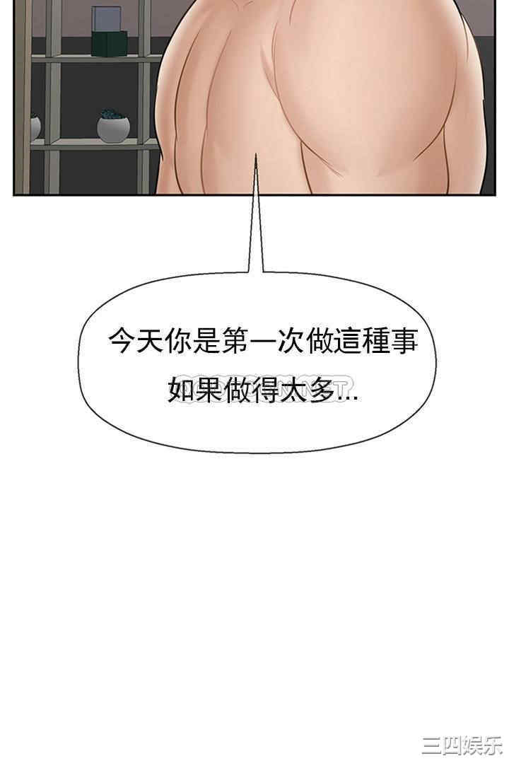 韩国漫画坏老师韩漫_坏老师-第40话在线免费阅读-韩国漫画-第59张图片