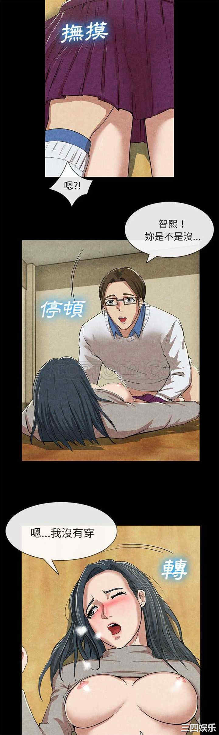 韩国漫画去幸岛韩漫_去幸岛-第12话在线免费阅读-韩国漫画-第14张图片