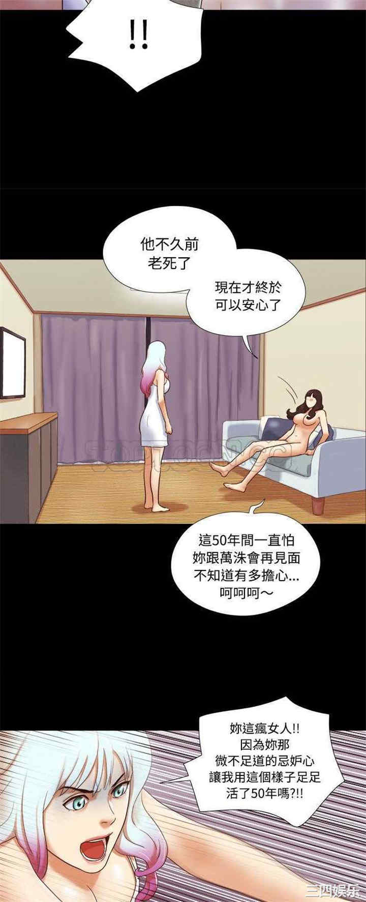 韩国漫画三人行韩漫_三人行-第18话在线免费阅读-韩国漫画-第12张图片