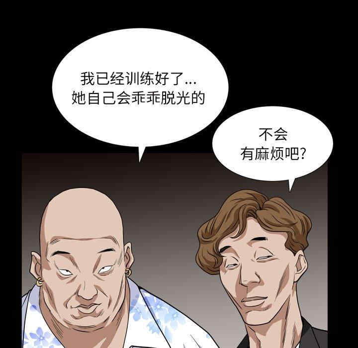 韩国漫画枷锁2：赤脚韩漫_枷锁2：赤脚-第5话在线免费阅读-韩国漫画-第128张图片