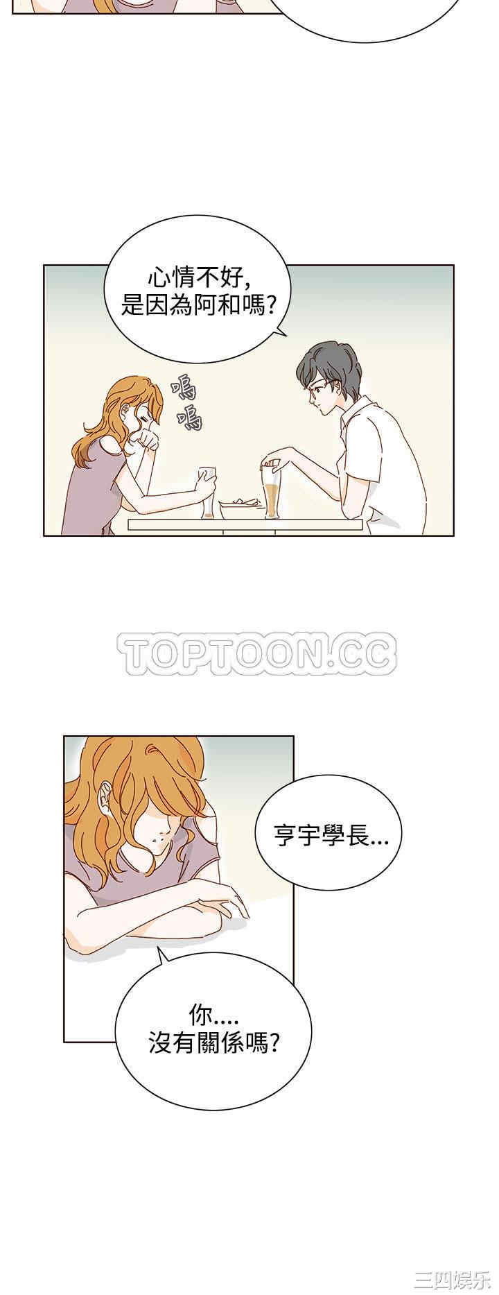 韩国漫画惹人爱的你韩漫_惹人爱的你-第19话在线免费阅读-韩国漫画-第12张图片