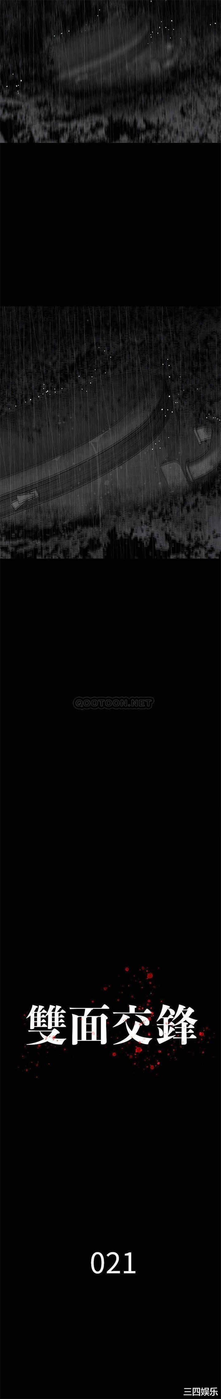 韩国漫画同室操戈/双面交锋韩漫_同室操戈/双面交锋-第21话在线免费阅读-韩国漫画-第2张图片