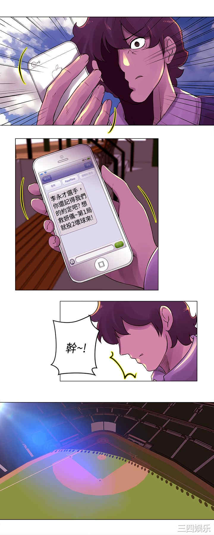 韩国漫画Commission韩漫_Commission-第26话在线免费阅读-韩国漫画-第11张图片