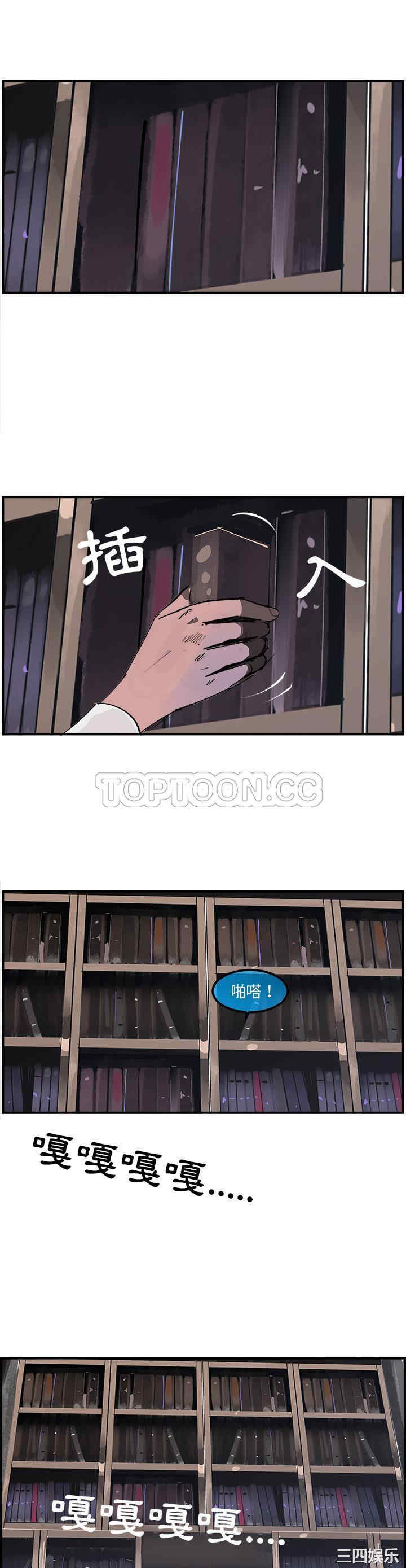 韩国漫画任何小姐韩漫_任何小姐-第13话在线免费阅读-韩国漫画-第23张图片