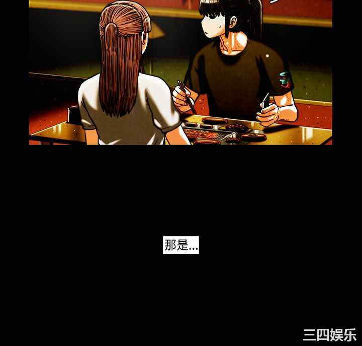 韩国漫画TEAM PLAY韩漫_TEAM PLAY-第24话在线免费阅读-韩国漫画-第4张图片