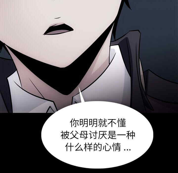 韩国漫画如此可爱的间谍韩漫_如此可爱的间谍-第33话在线免费阅读-韩国漫画-第13张图片