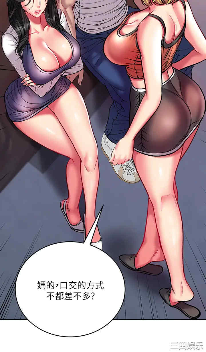 韩国漫画韩漫_超市的漂亮姐姐-第82话在线免费阅读-韩国漫画-第9张图片