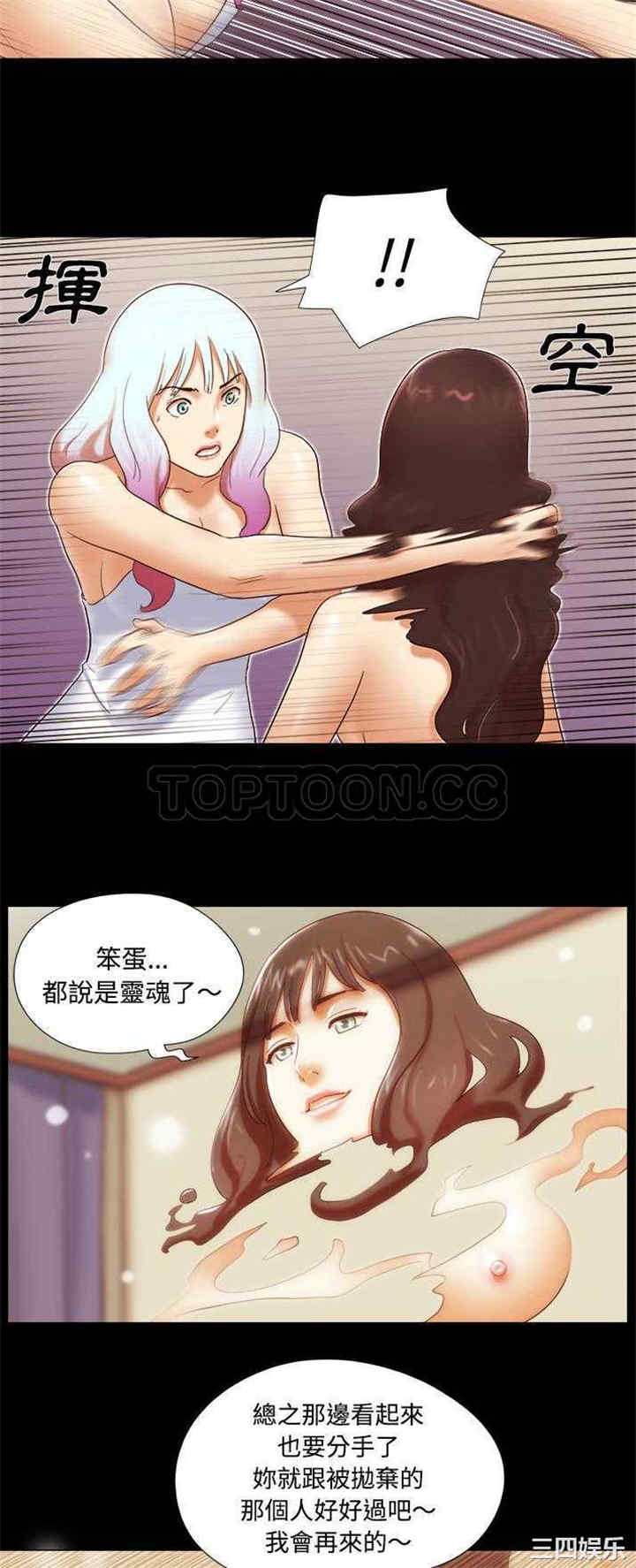 韩国漫画三人行韩漫_三人行-第18话在线免费阅读-韩国漫画-第13张图片