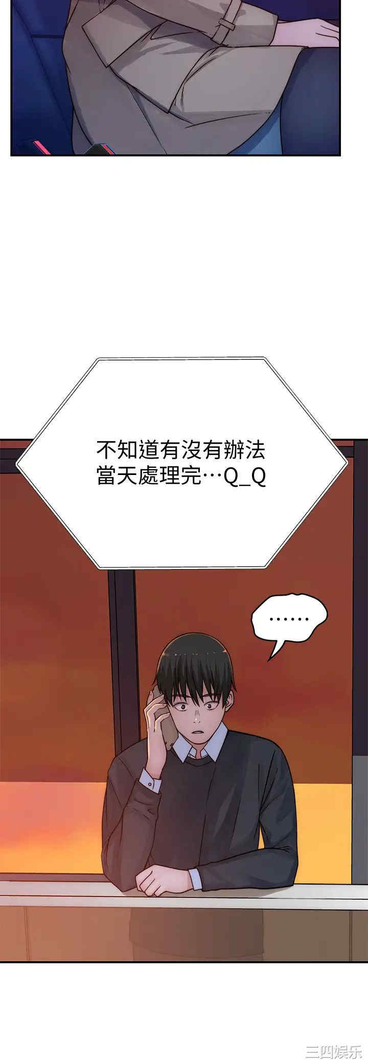 韩国漫画我们的特殊关系韩漫_我们的特殊关系-第72话在线免费阅读-韩国漫画-第13张图片