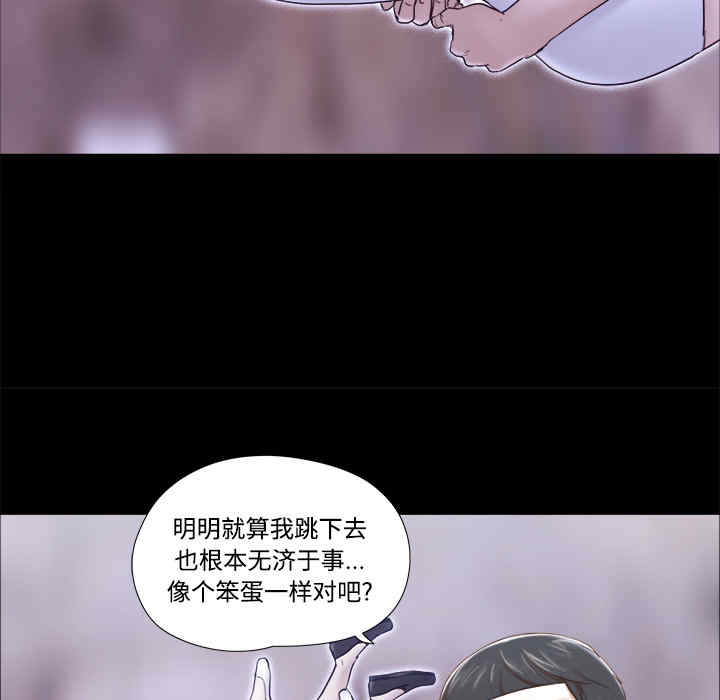 韩国漫画三人行韩漫_三人行-第27话在线免费阅读-韩国漫画-第65张图片