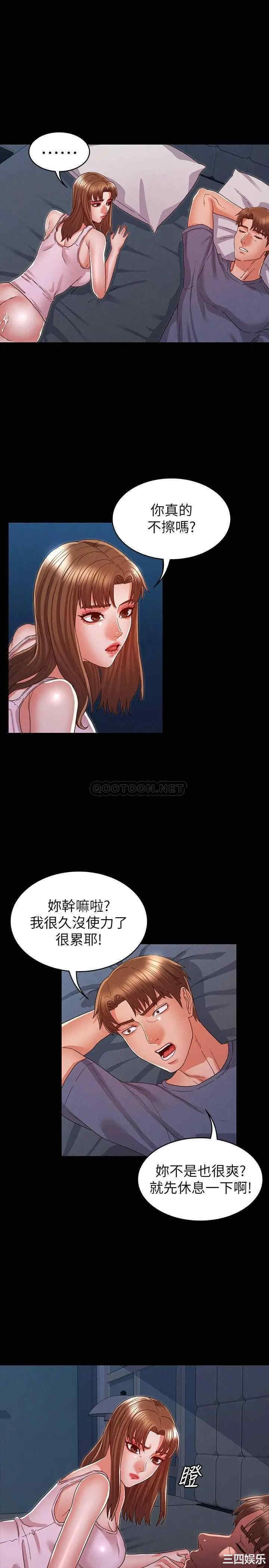 韩国漫画韩漫_教师体罚-第17话在线免费阅读-韩国漫画-第1张图片